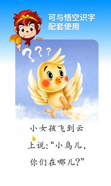 悟空阅读app v2.0.9 安卓版 2