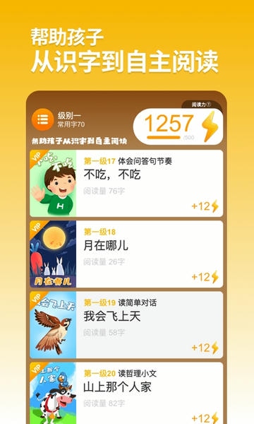 悟空阅读app下载安装 悟空阅读免费版