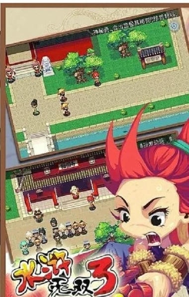 水浒无双官方版 水浒无双手游