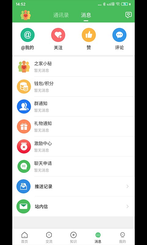淋巴瘤之家官方版 v6.6.5 安卓版 2