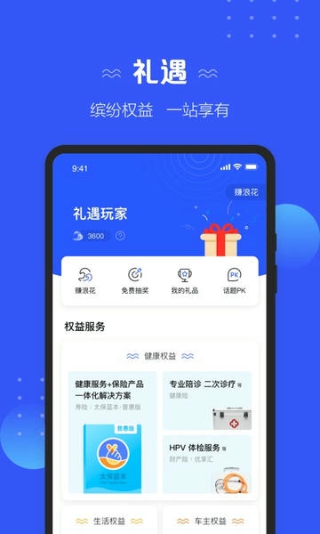 太平洋保险客户端下载 太平洋保险app下载