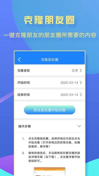 一键转发大师免费版 v2.0.7 安卓版 1