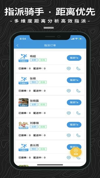 抖送调度端 v3.96.0 安卓版 3