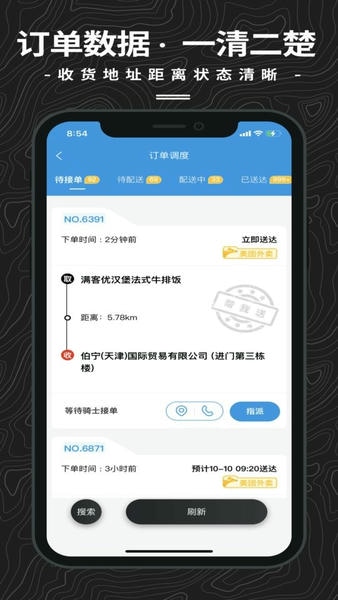 抖送调度端 v3.96.0 安卓版 0