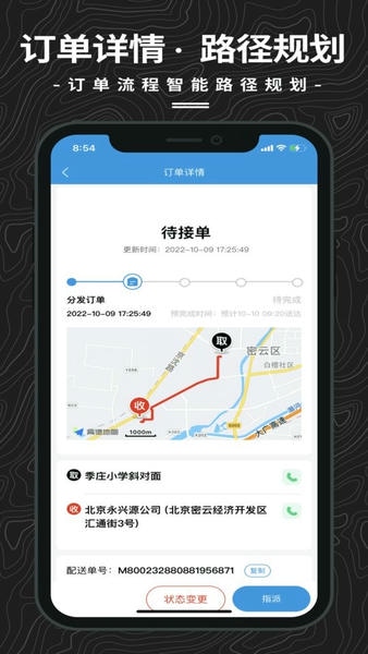 抖送调度端app下载