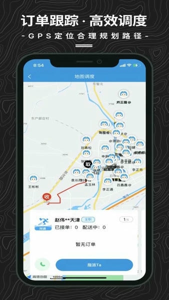 抖送调度端 v3.96.0 安卓版 2