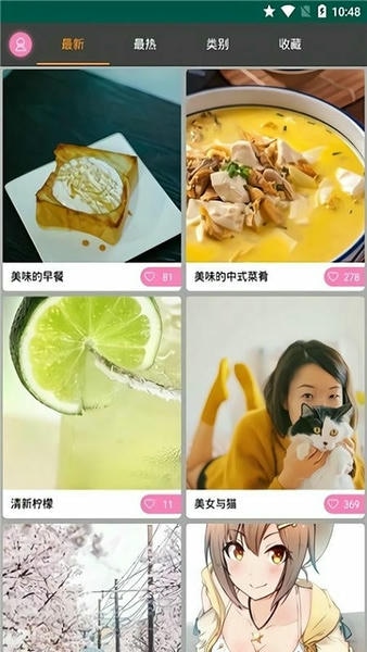 优优美图手机版 v1.0 安卓版 1