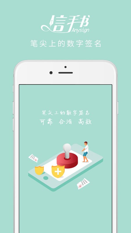 中国电信信手书手机客户端 v2.3.9 安卓版 1