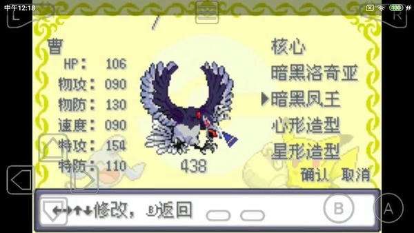 口袋妖怪诸神黄昏重置最新版 口袋妖怪诸神黄昏重置官方版