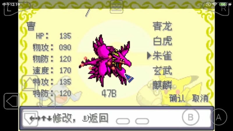 口袋妖怪诸神黄昏重置手机版 v6.0 安卓版 0