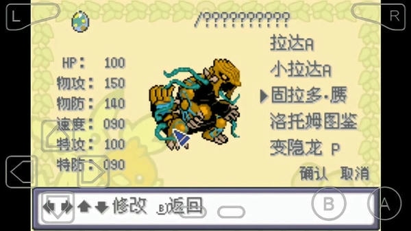 口袋妖怪神兽进化手游 v1.0 安卓版 1