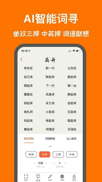 口袋造词最新版 口袋造词官方版