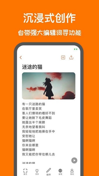 口袋造词官方版 v5.4.2 安卓版 0