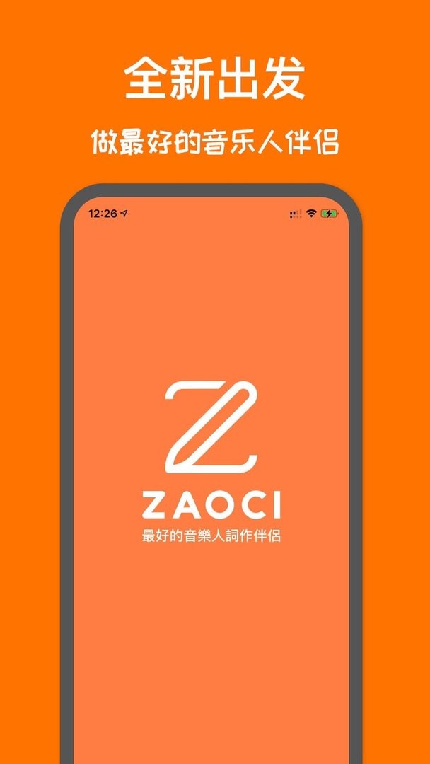 口袋造词官方版 v5.4.2 安卓版 1