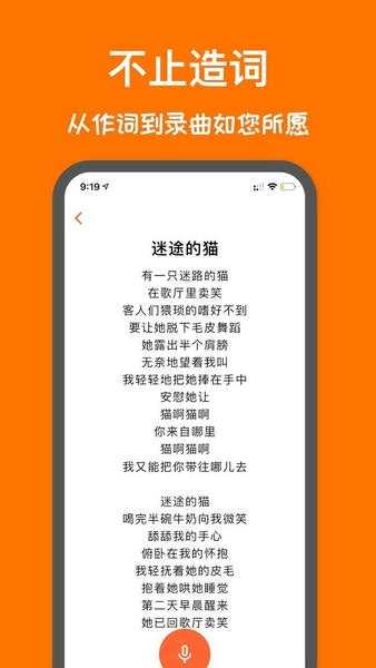 口袋造词官方版 v5.4.2 安卓版 2