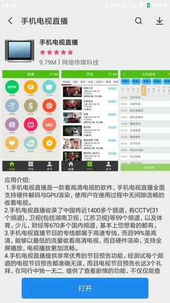 软件商店手机版 v1.0.8 安卓版 2