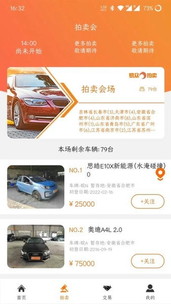 易众拍卖行app v3.3.1 安卓版 1