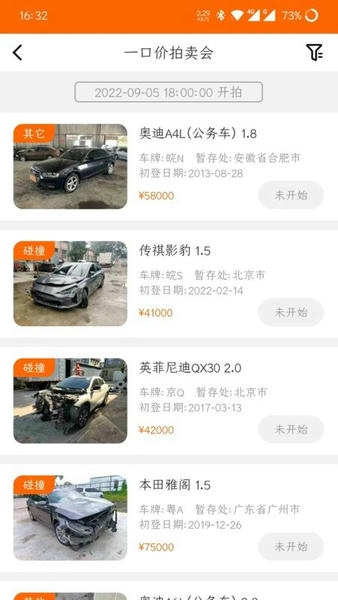 易众拍卖行app 易众拍卖行官方下载