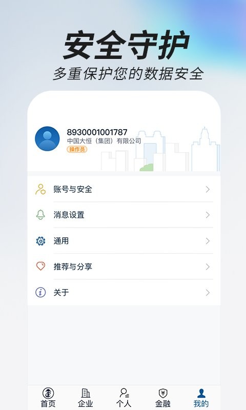 掌上单一窗口软件 v1.3.33 安卓版 3