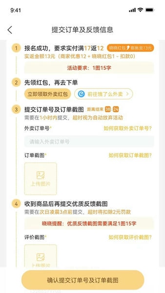 晓晓优选霸王餐 晓晓优选app下载