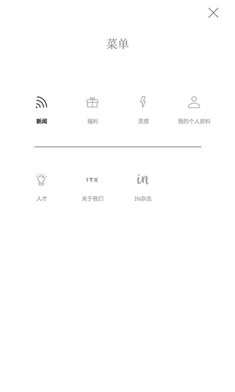 INET安装包 v4.12.0 安卓最新版 0
