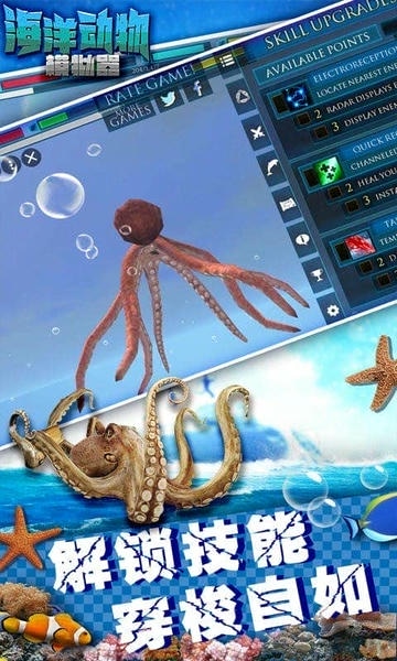 海洋动物模拟器官方版 v1.6 安卓版 2