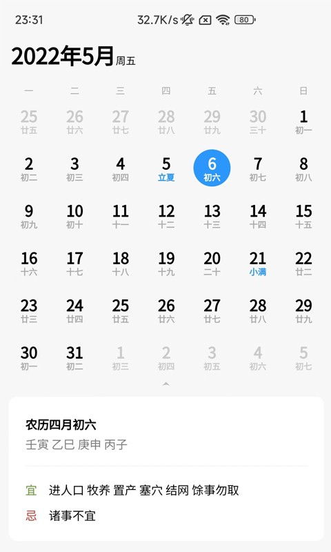 易瑞笔记官方版 v1.9.0 安卓版 0