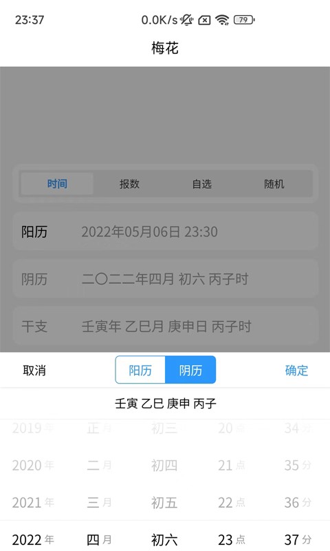易瑞笔记官方版 v1.9.0 安卓版 1