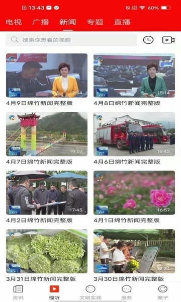 画境绵竹官方网 v3.1.02 安卓版 0