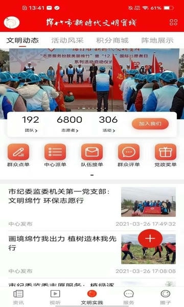 画境绵竹官方网 画境绵竹app下载