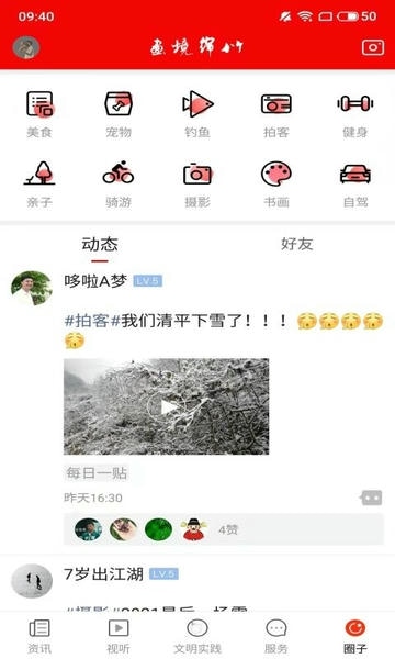 画境绵竹官方网 v3.1.02 安卓版 2