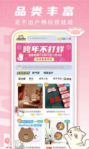 喵太抓娃娃app