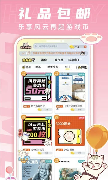 喵太抓娃娃官方版 v1.7.5.776 安卓版 2