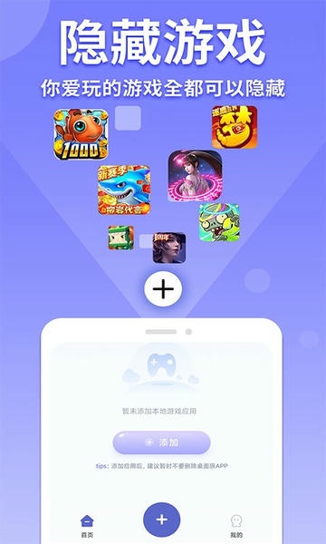 隐藏游戏计算器免费版 v1.5.6 安卓版 0
