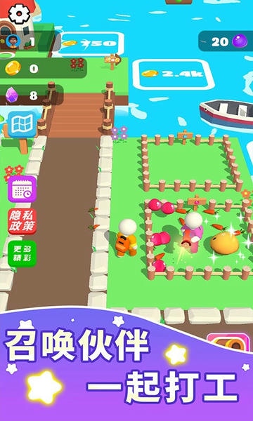 超级糖豆人最新版 v1.0.2 安卓版 1