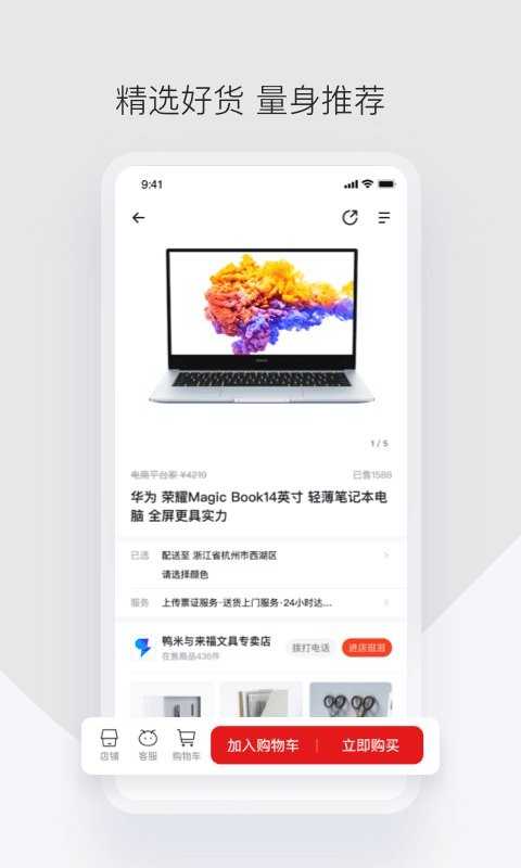 政采云军采平台 v2.53.0 安卓版 0