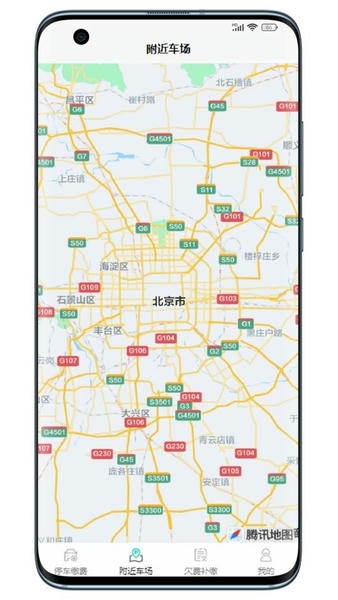 云即停客户端 v1.0.1 安卓版 1