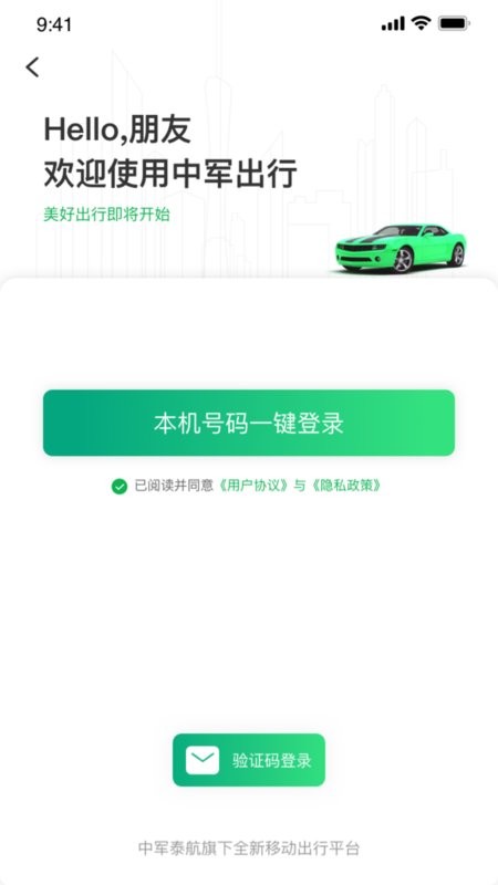 中军司机最新版 v6.30.6.0002 安卓版 3