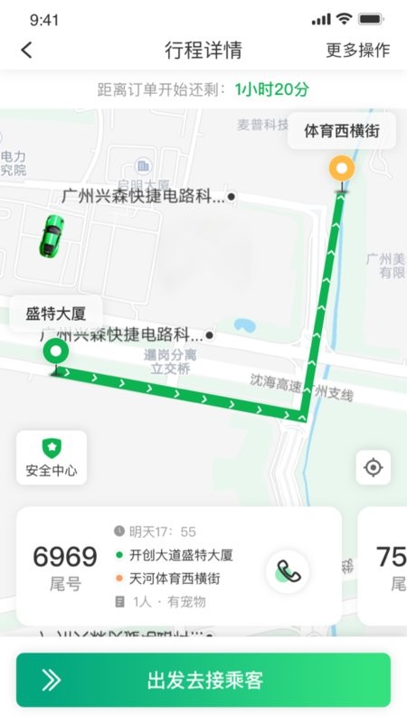 中军司机最新版 v6.30.6.0002 安卓版 2