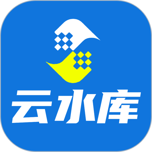 云水库app