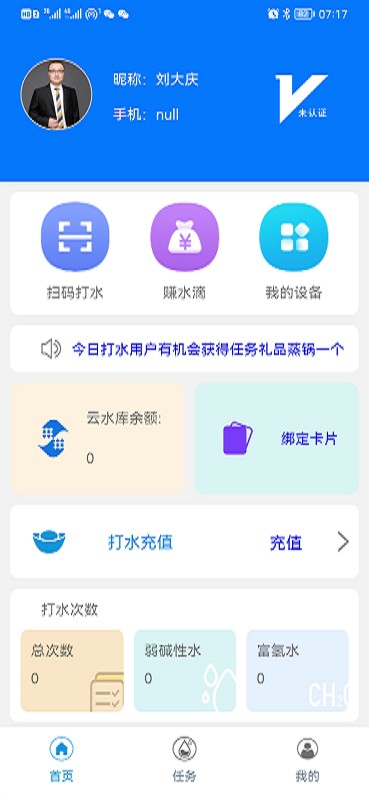 云水库app v1.10 安卓版 0