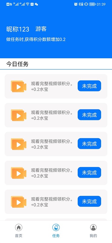 云水库app 云水库软件下载