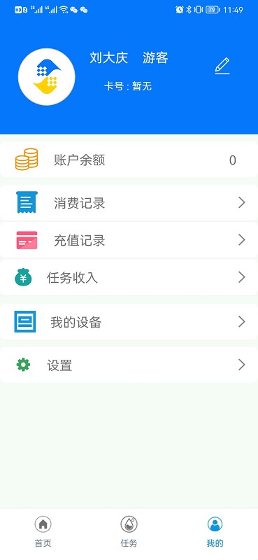 云水库app v1.10 安卓版 1