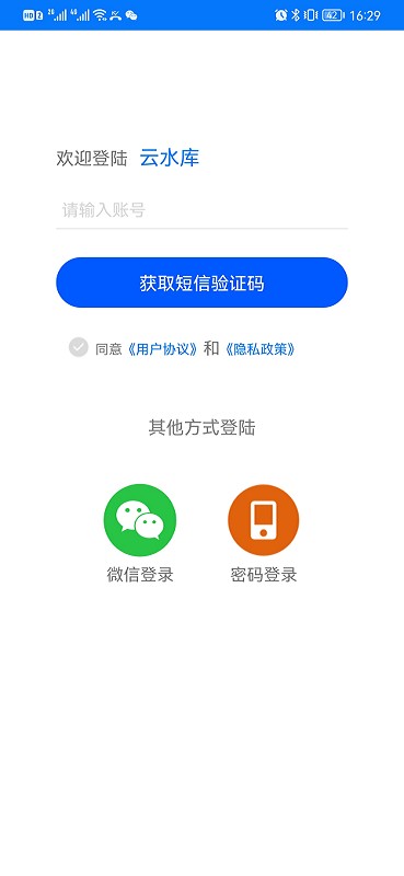 云水库app v1.10 安卓版 2