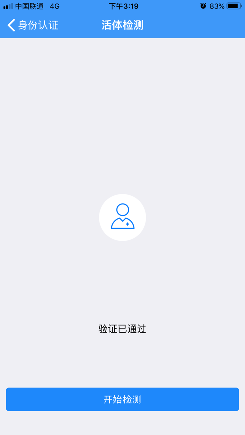 辽宁企业登记实名验证软件 v1.6 安卓最新版 0