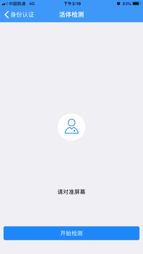 辽宁企业登记实名验证软件 v1.6 安卓最新版 1