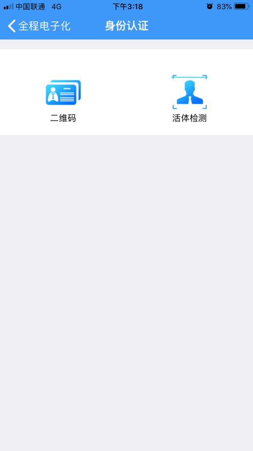 辽宁企业登记实名验证app下载