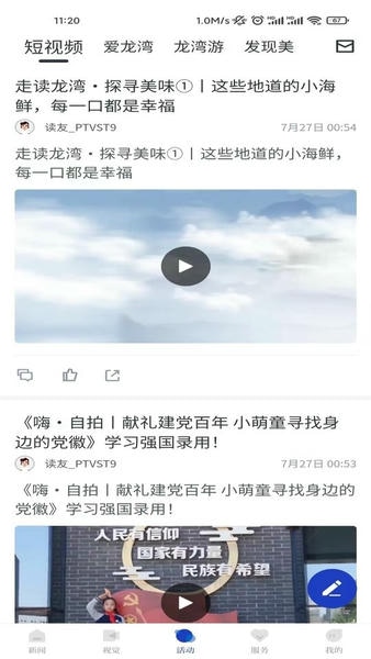 阅龙湾客户端 阅龙湾app下载