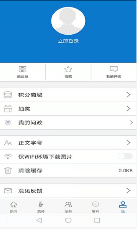 云上红安直播 v1.3.8 安卓版 0