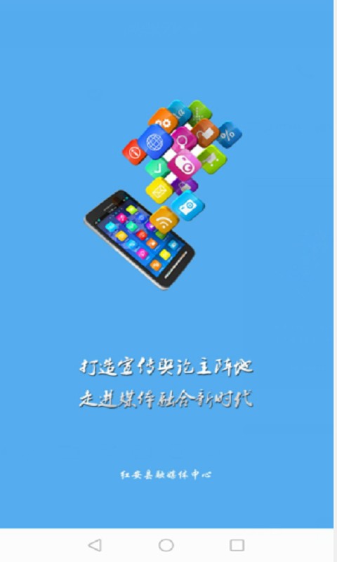 云上红安直播 v1.3.8 安卓版 3